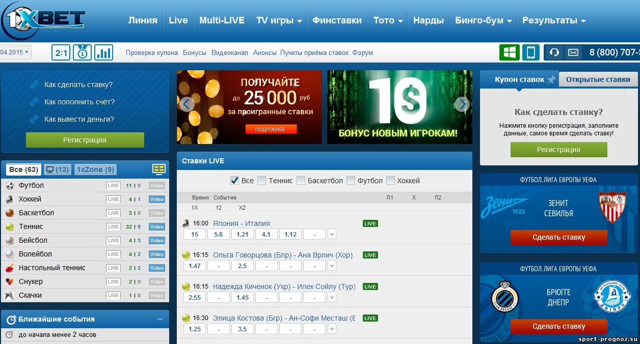 Сайт БК 1xBet