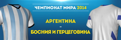 Ставки в букмекерской конторе William Hill